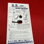 Kép 13/19 - Nishigaki japán ágvágó futomaru 100 cm, N-153