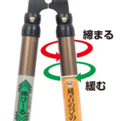 Kép 7/8 - Nishigaki Karikichi teleszkópos sövényvágó  660-1000 mm, N-381 (japán)